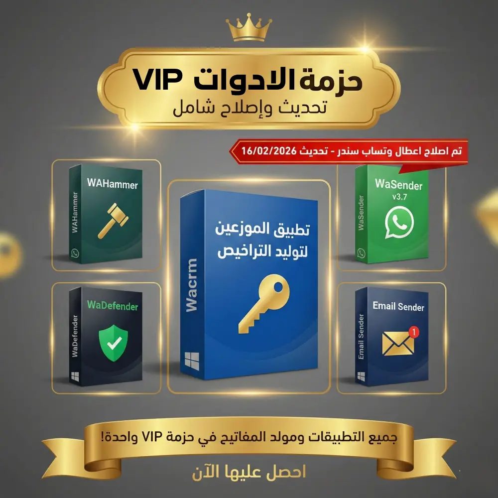 حزمة الأدوات التسويقية